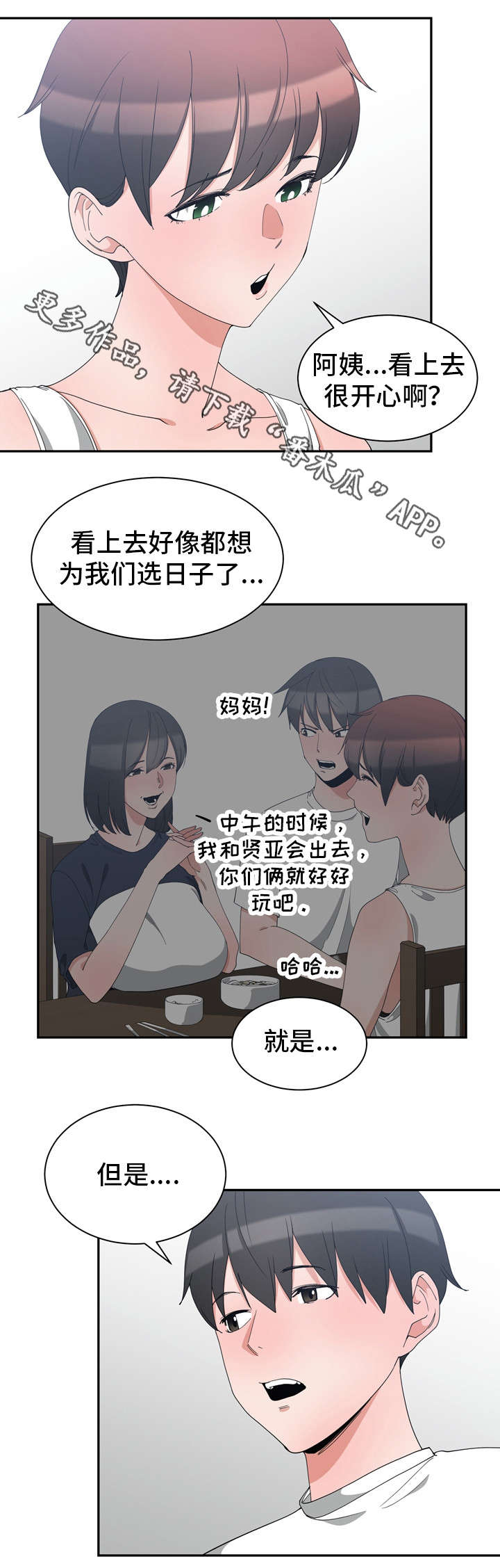第5章：再来一次1