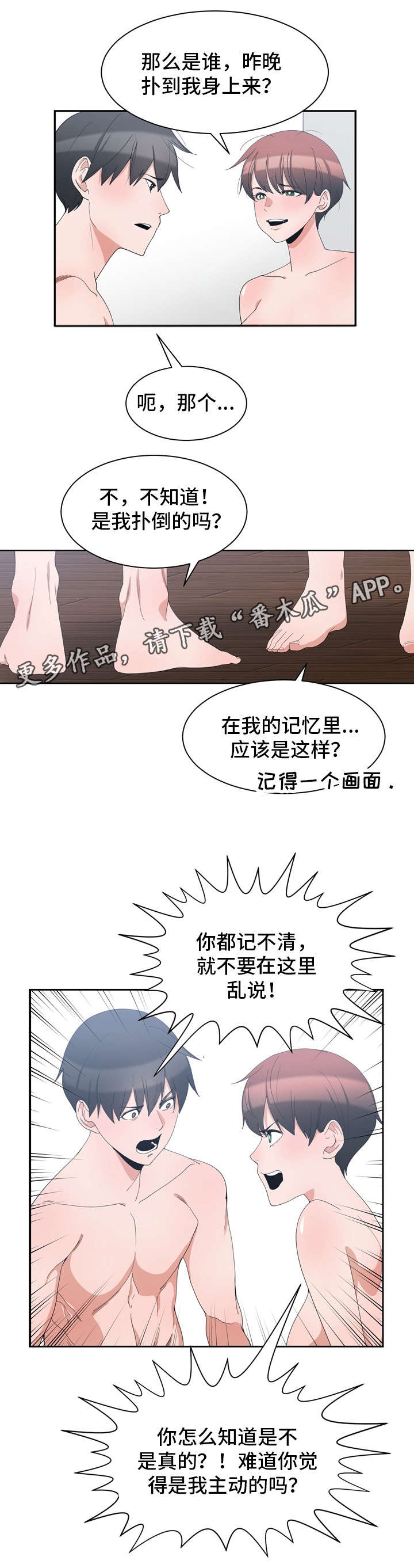 第4章：同床共枕14