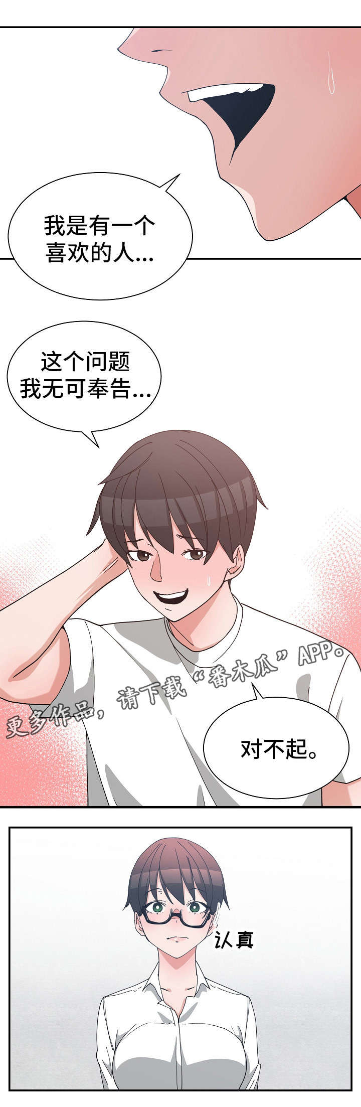 第16章：仓皇而逃5
