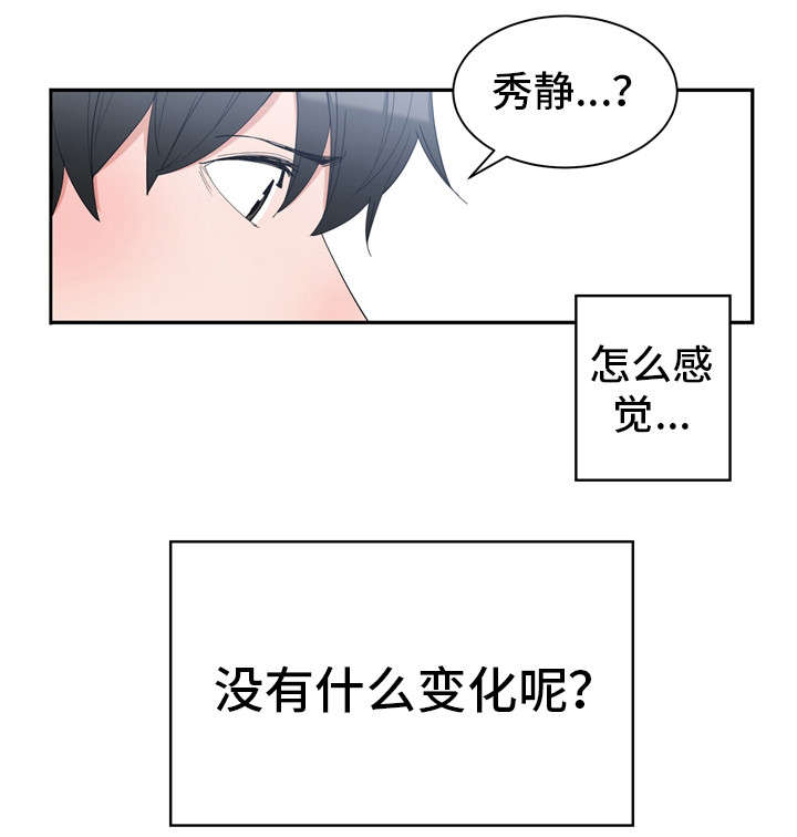 第2章：旧爱相遇10