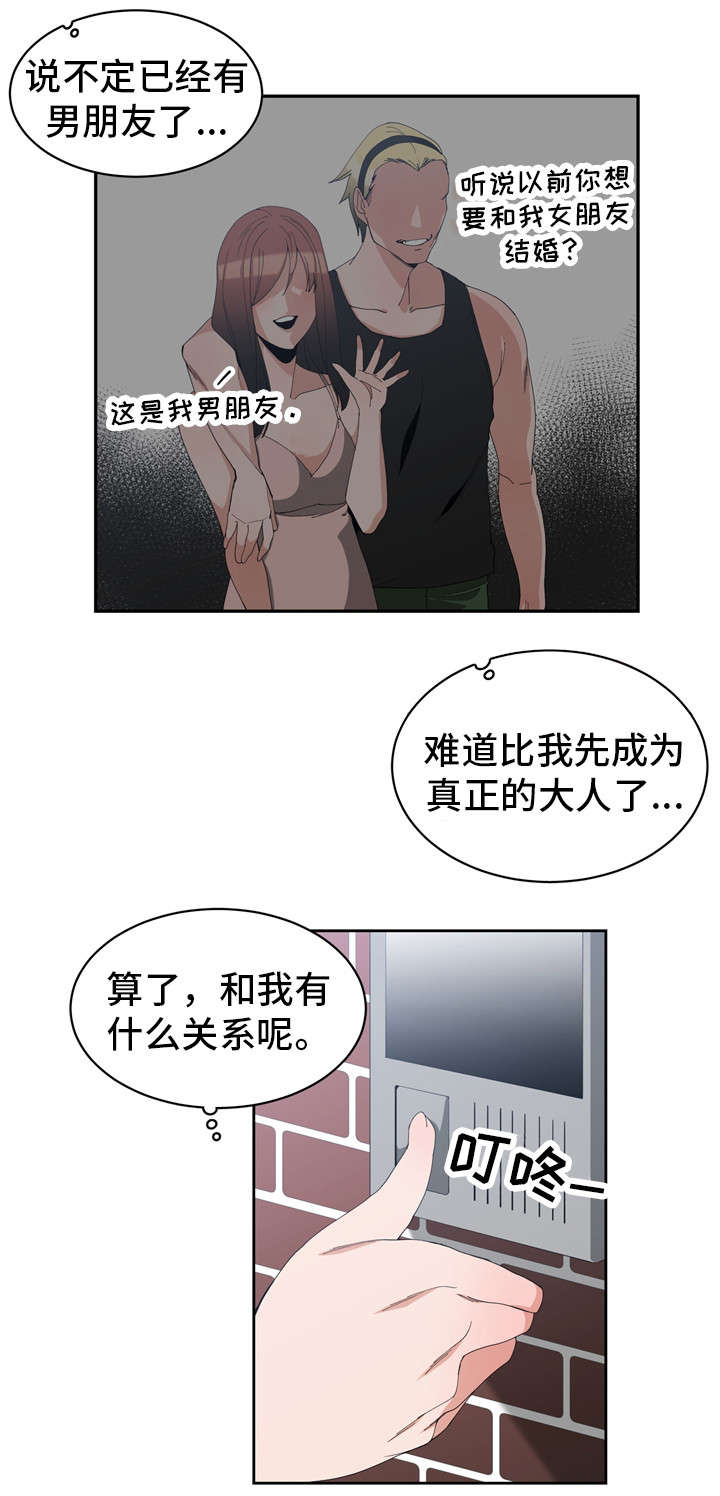 第2章：旧爱相遇7