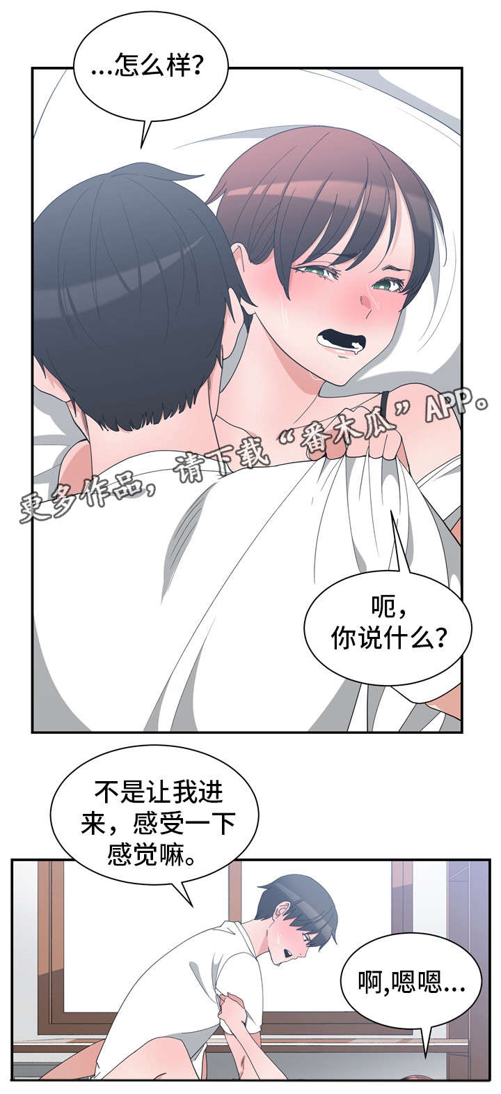 第7章：改变打扮2