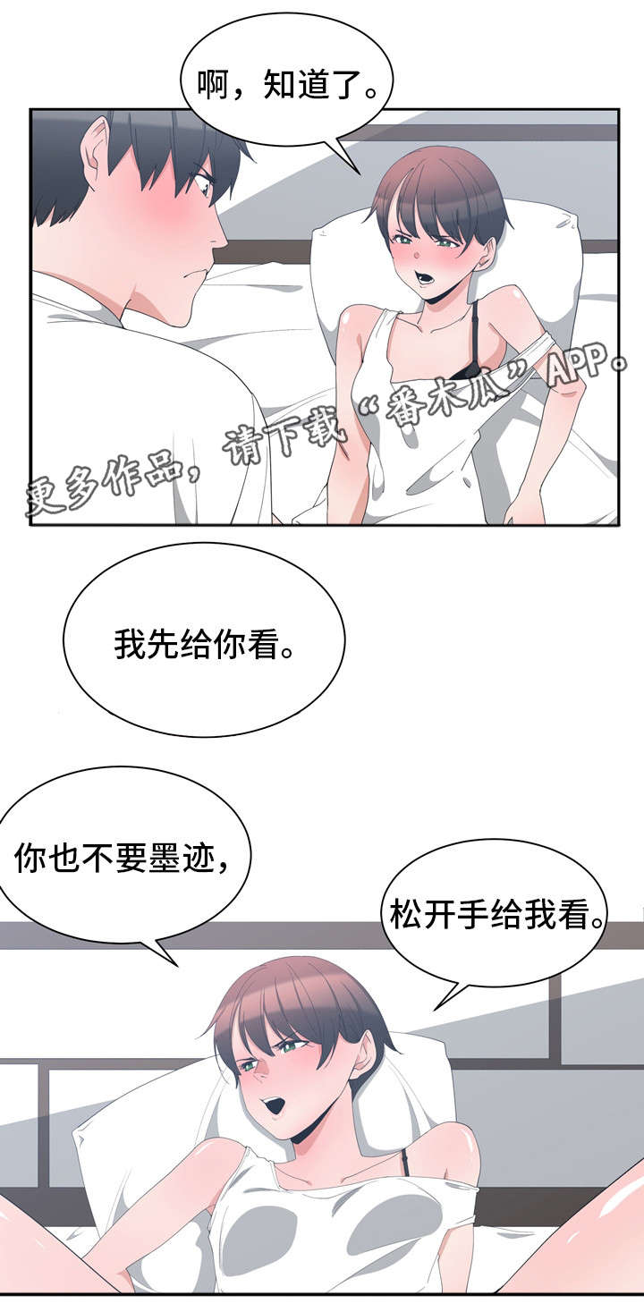 第6章：门口礼物9