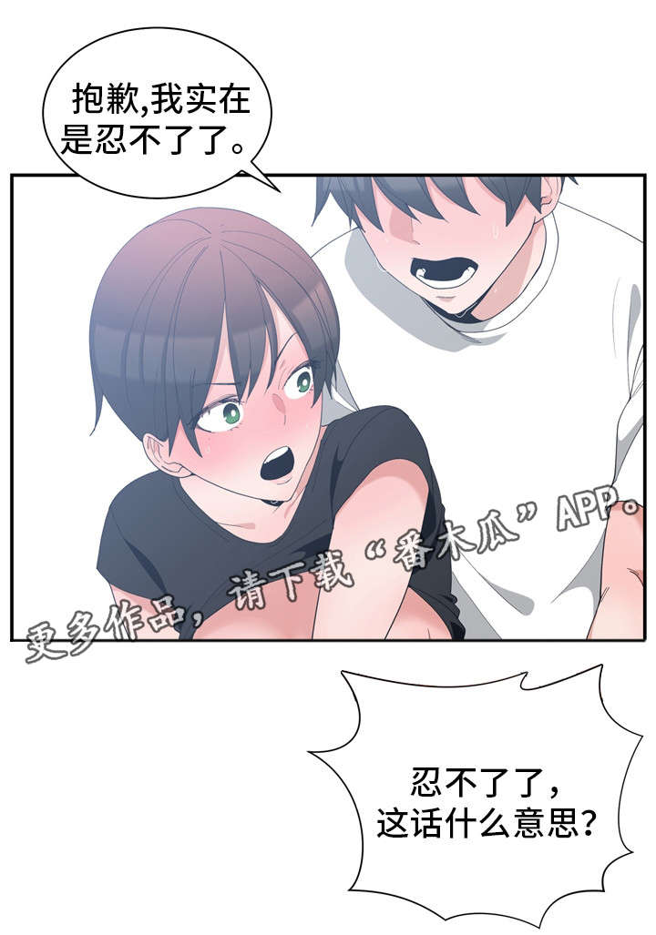 第10章：闺蜜来电1