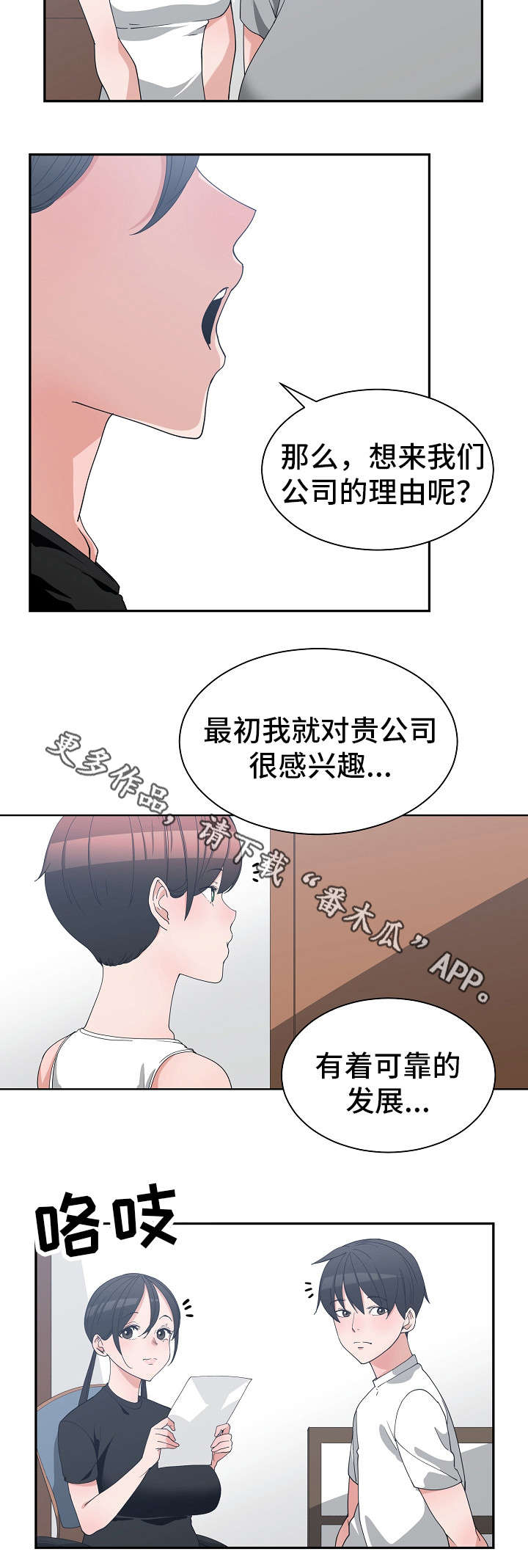 第15章：模拟面试1