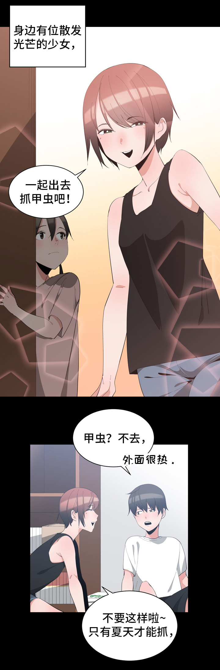 第1章：童年诺言2