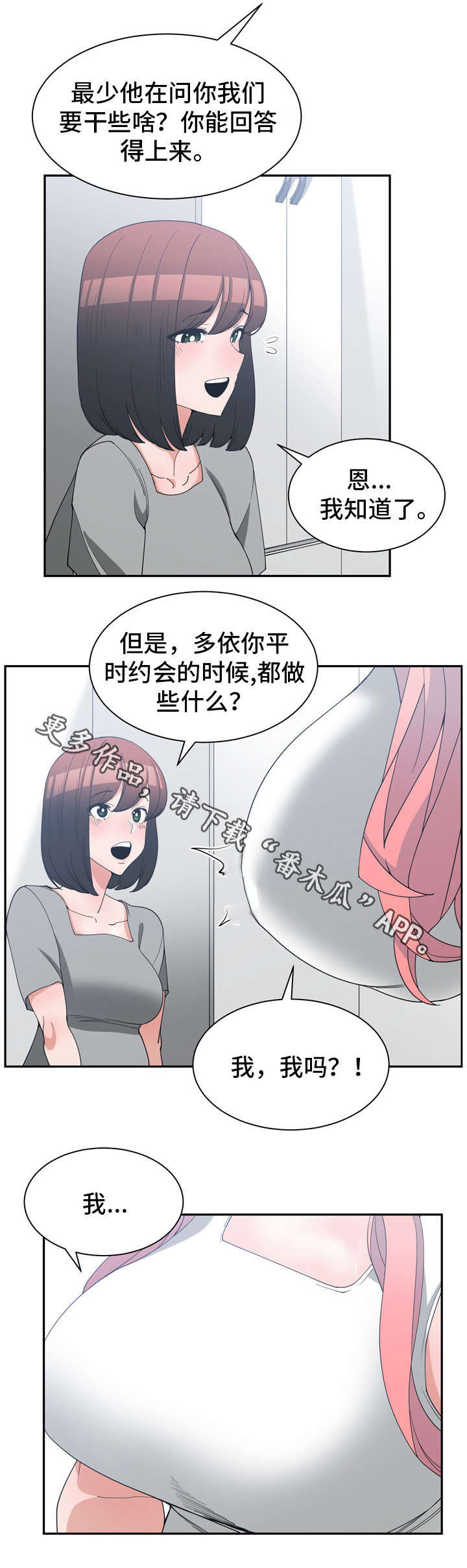 第22章：先转过去6