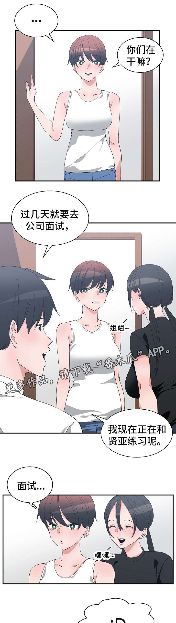 第15章：模拟面试2
