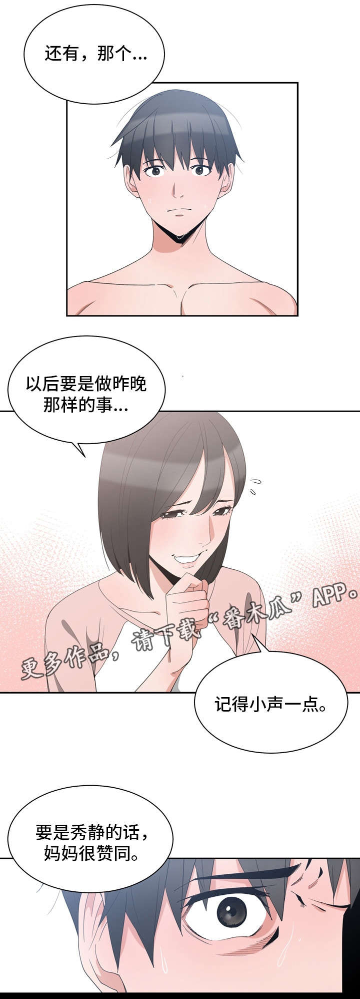第4章：同床共枕4
