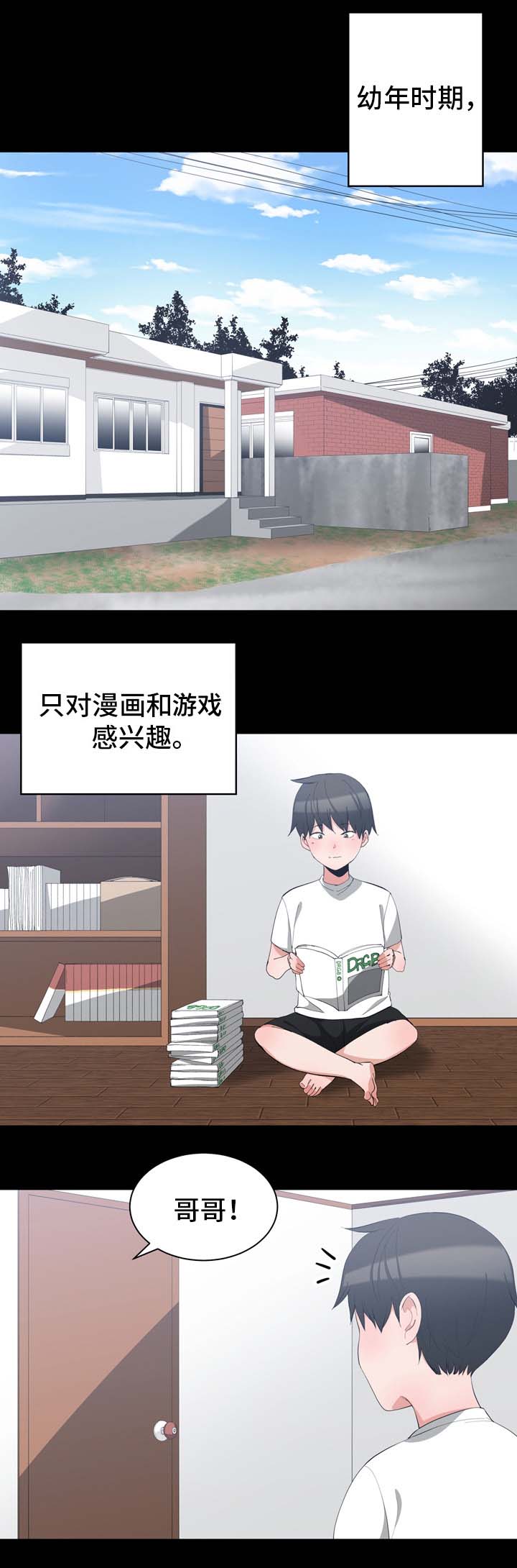 第1章：童年诺言0