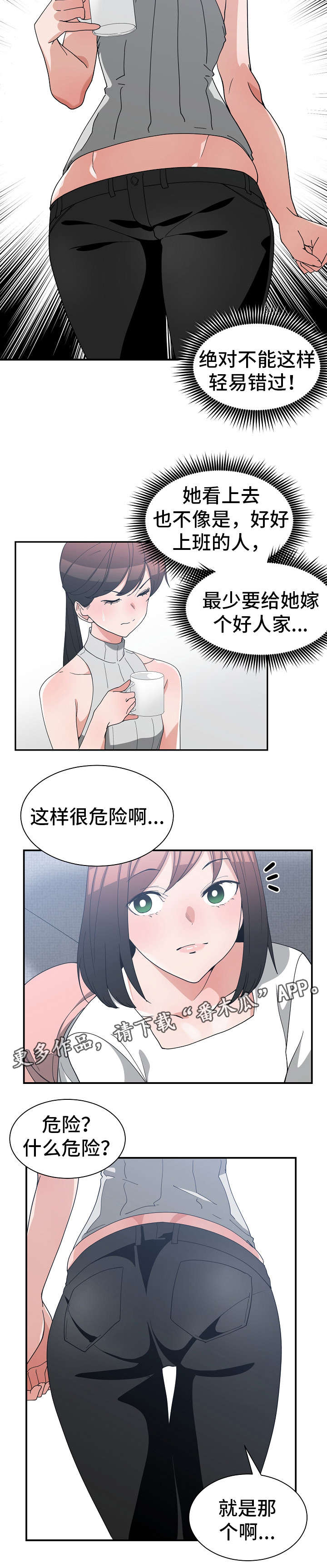 第17章：危言耸听3