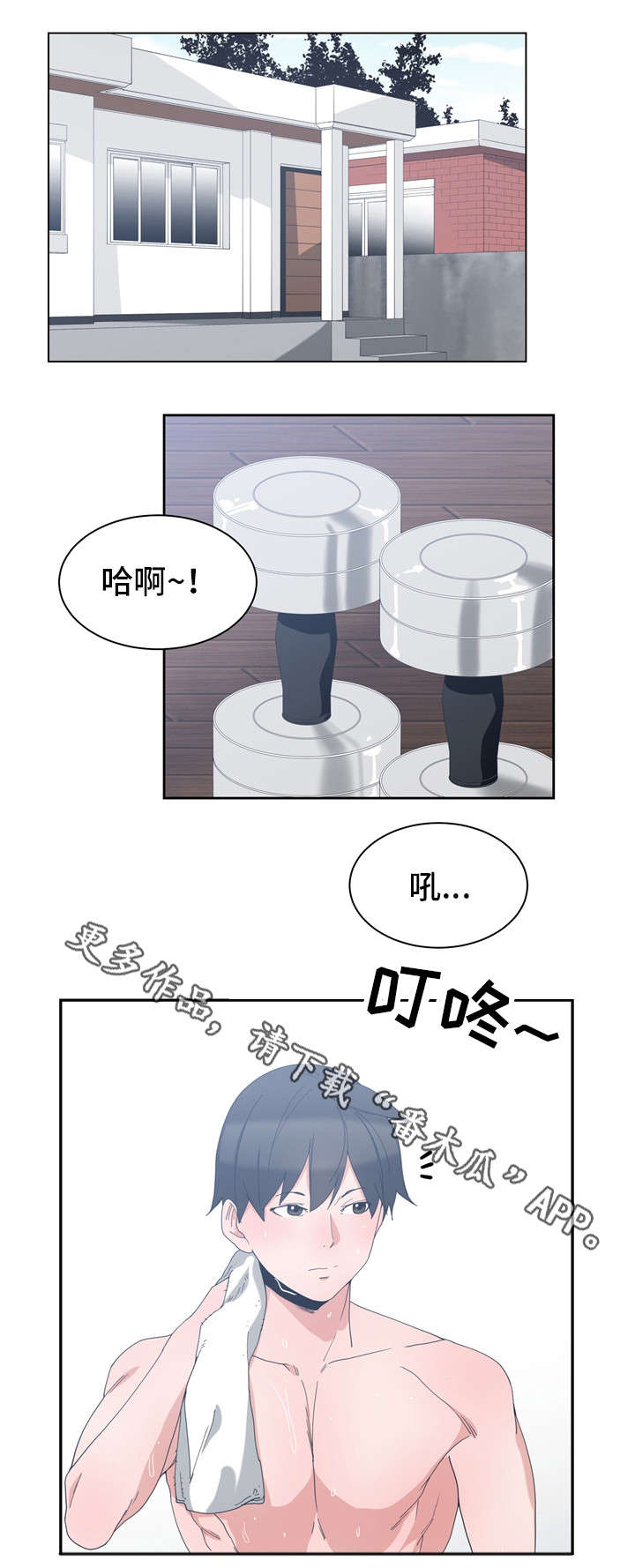 第8章：再次到来0