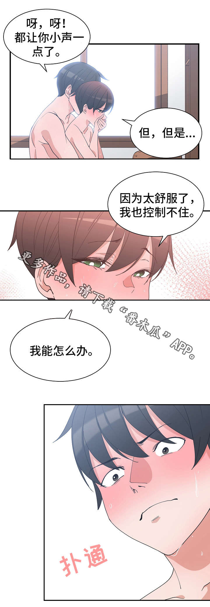 第14章：快点上班7