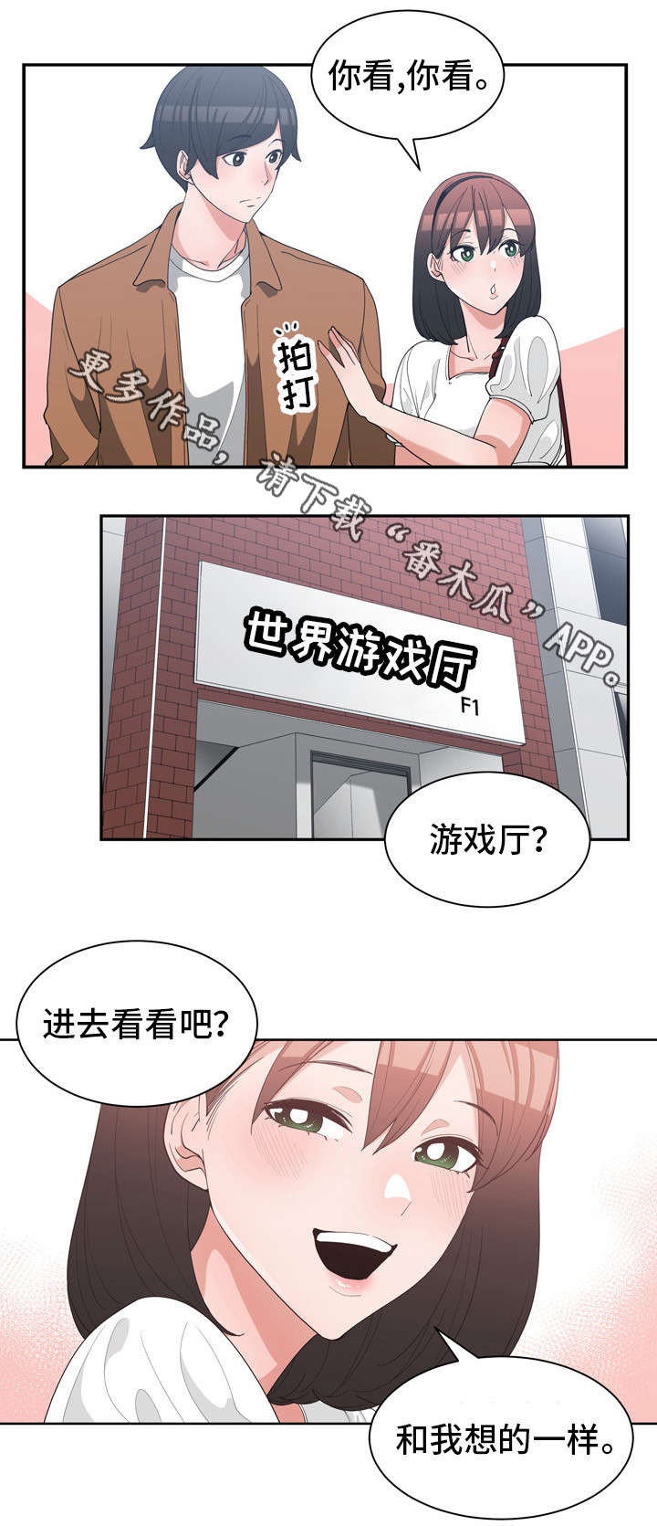 第24章：周末约会2