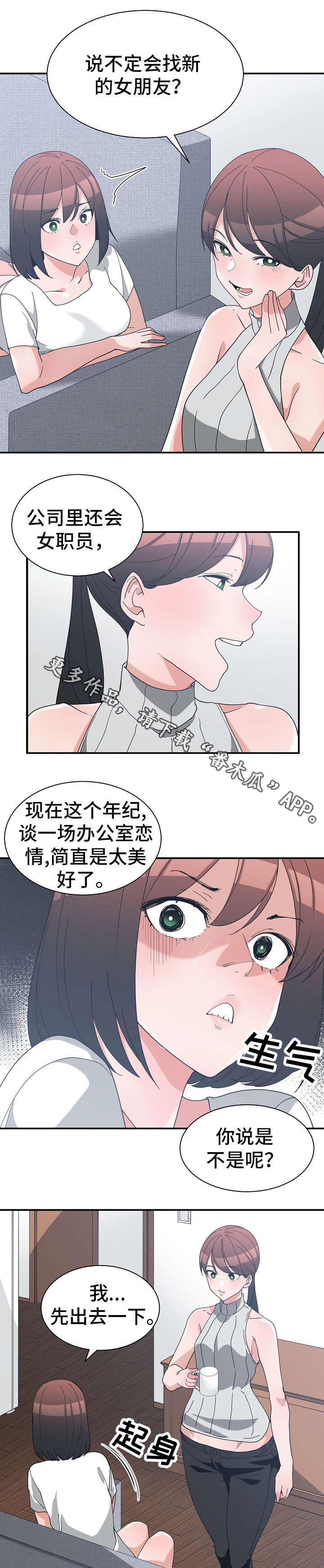 第17章：危言耸听4