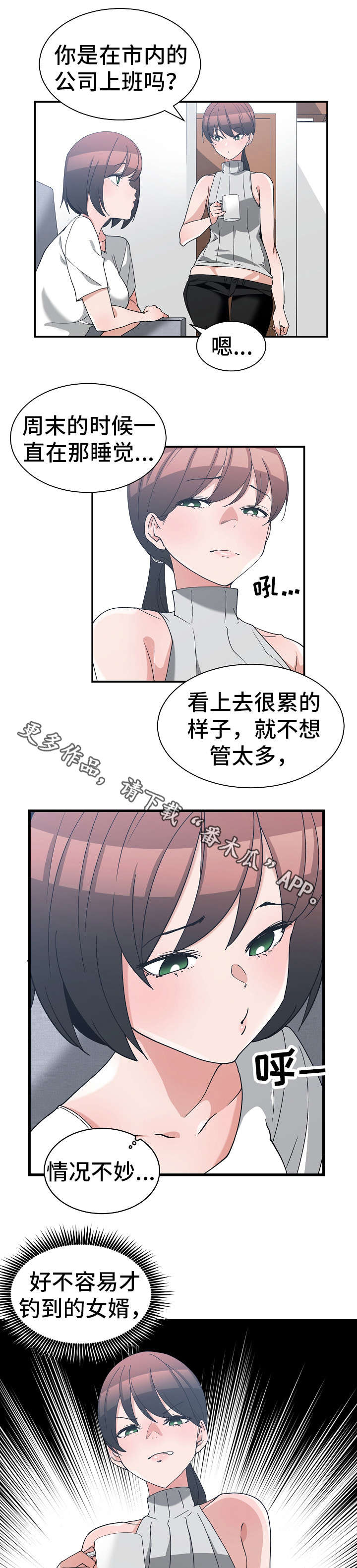 第17章：危言耸听2
