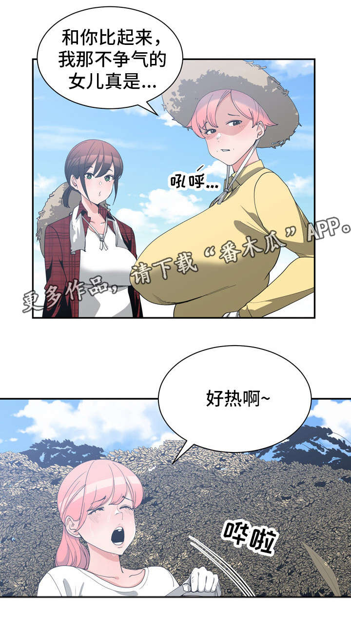 第21章：这是秘密11