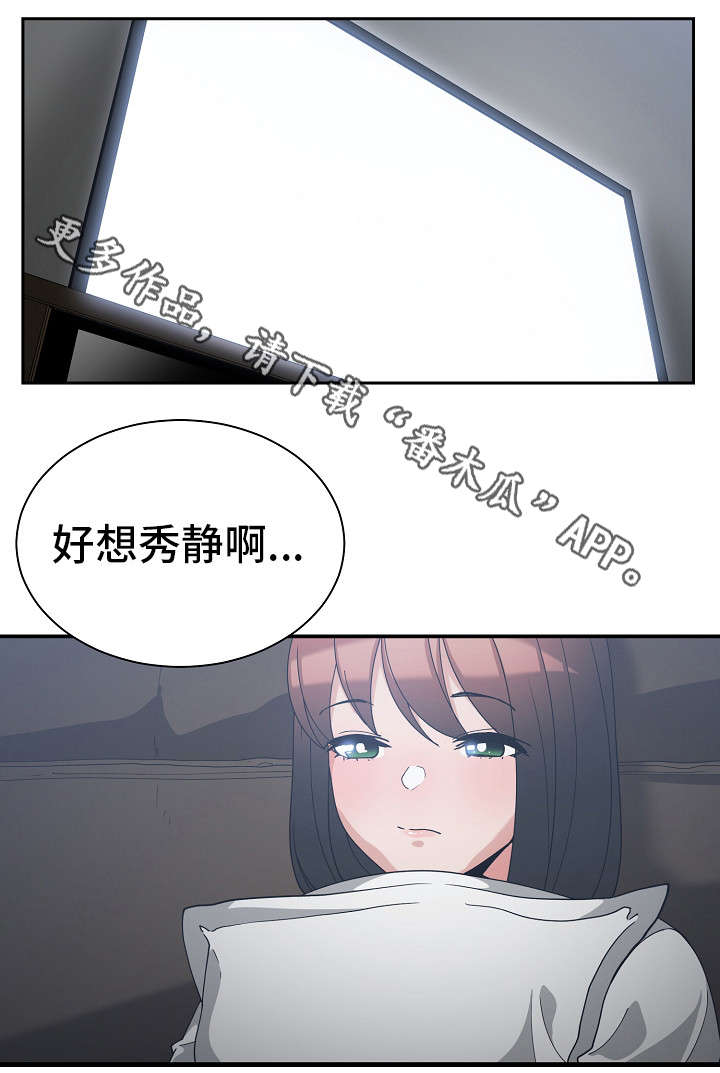 第18章：明晚再见7