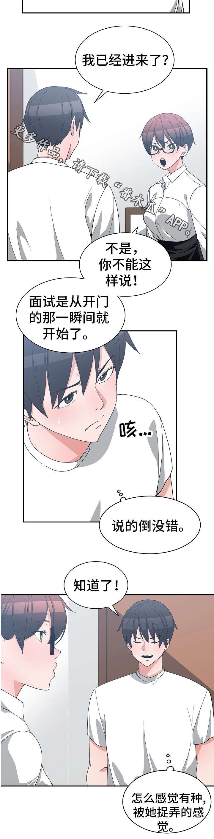 第15章：模拟面试10