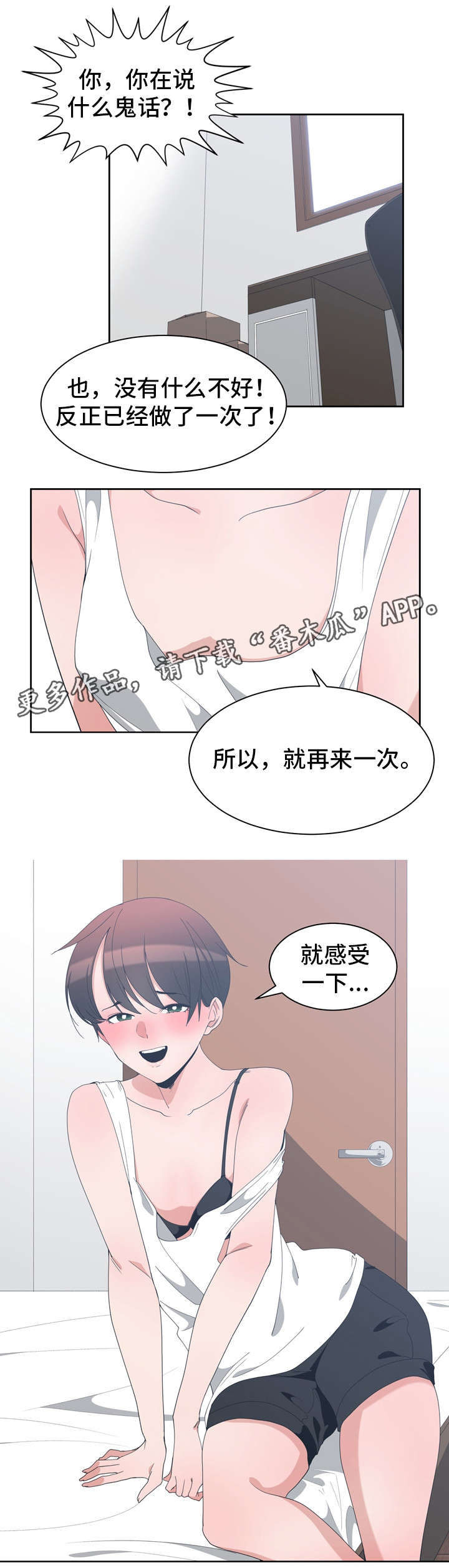 第6章：门口礼物1
