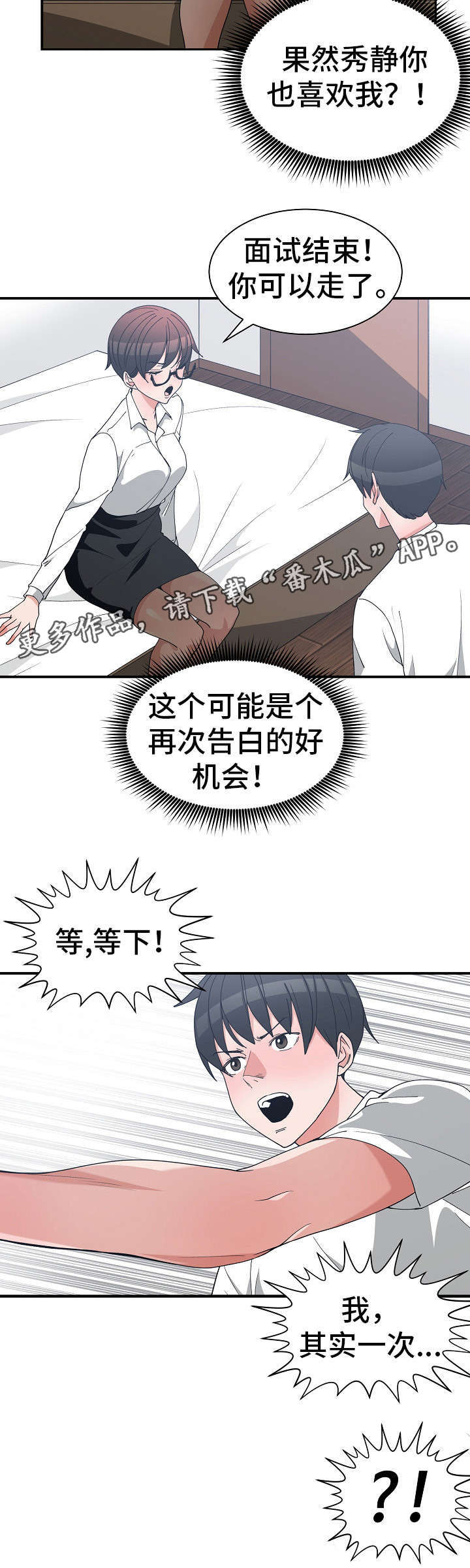 第16章：仓皇而逃9
