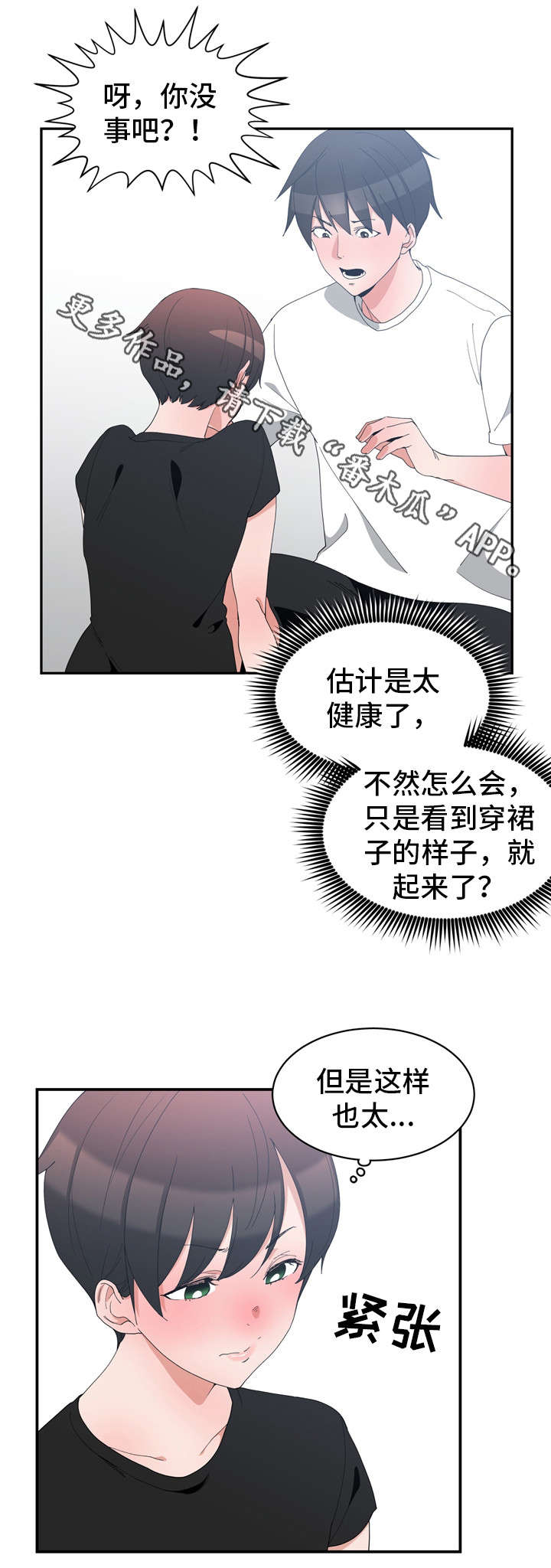 第8章：再次到来13