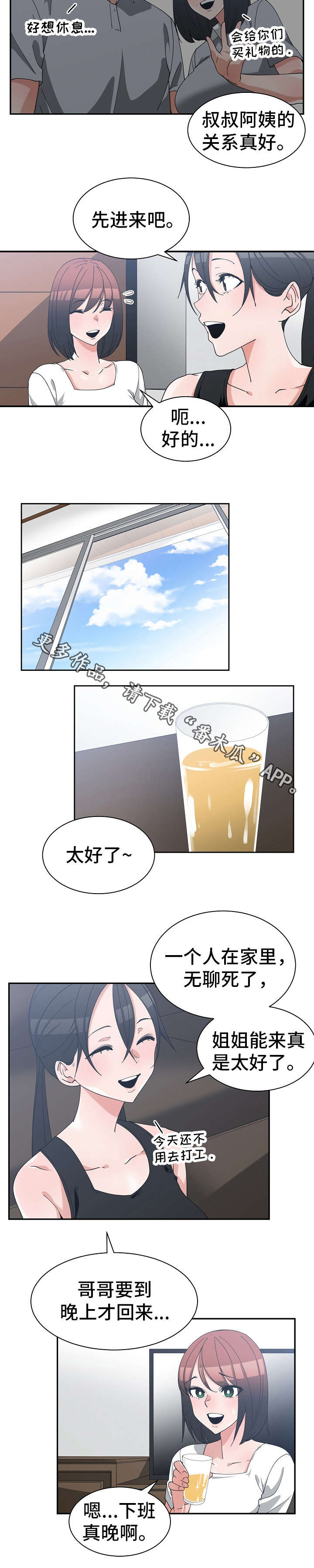 第17章：危言耸听7