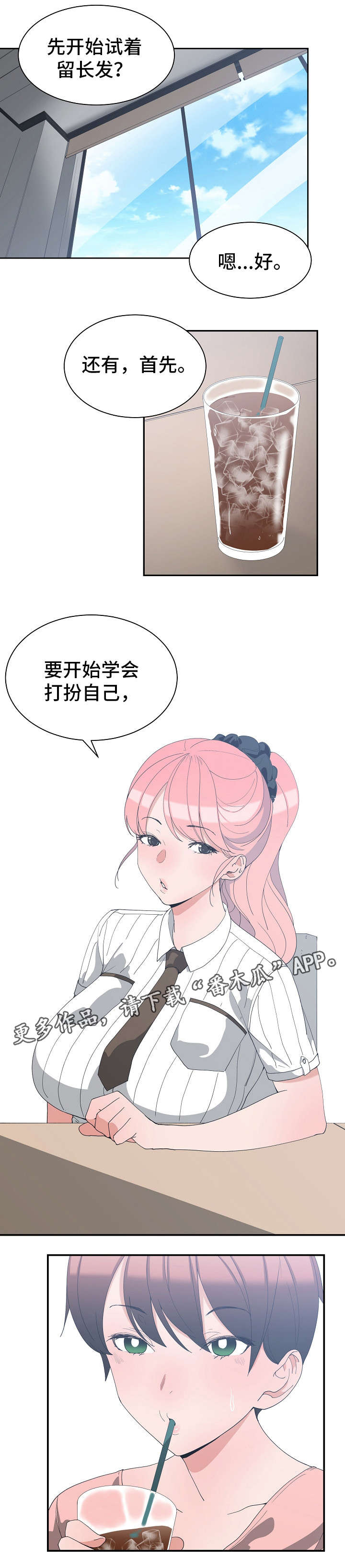 第12章：亲密举动0