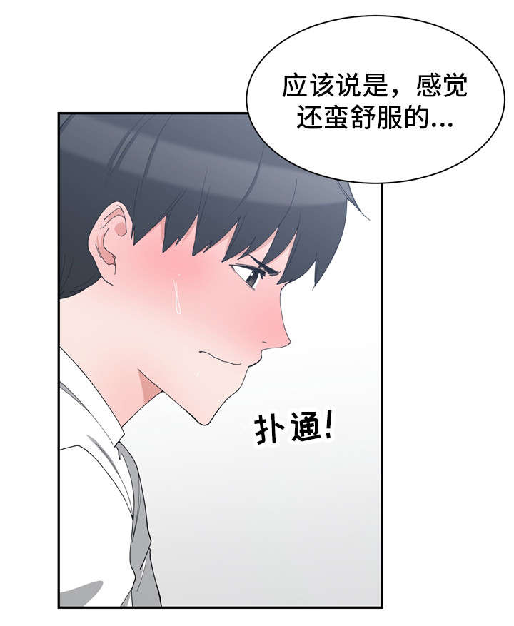 第7章：改变打扮3