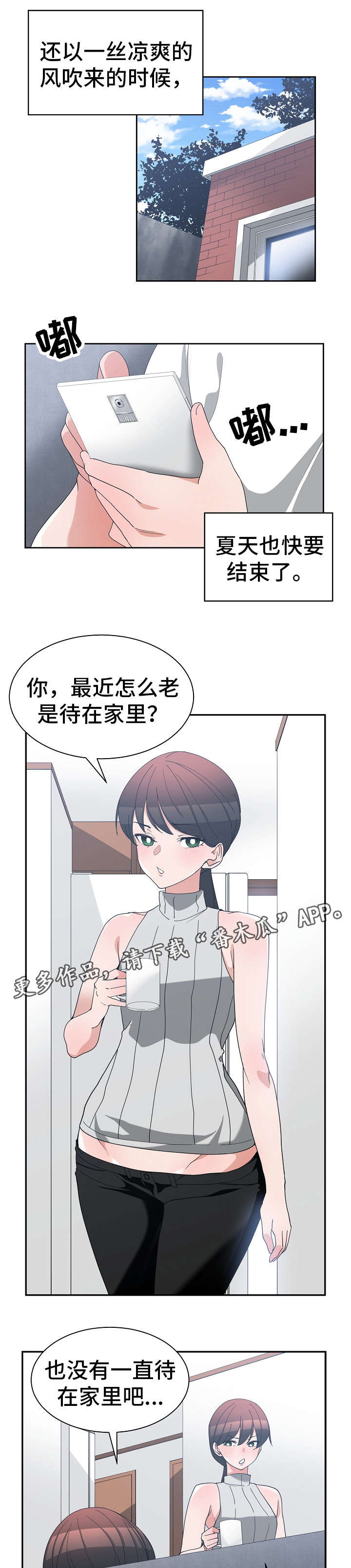 第17章：危言耸听0