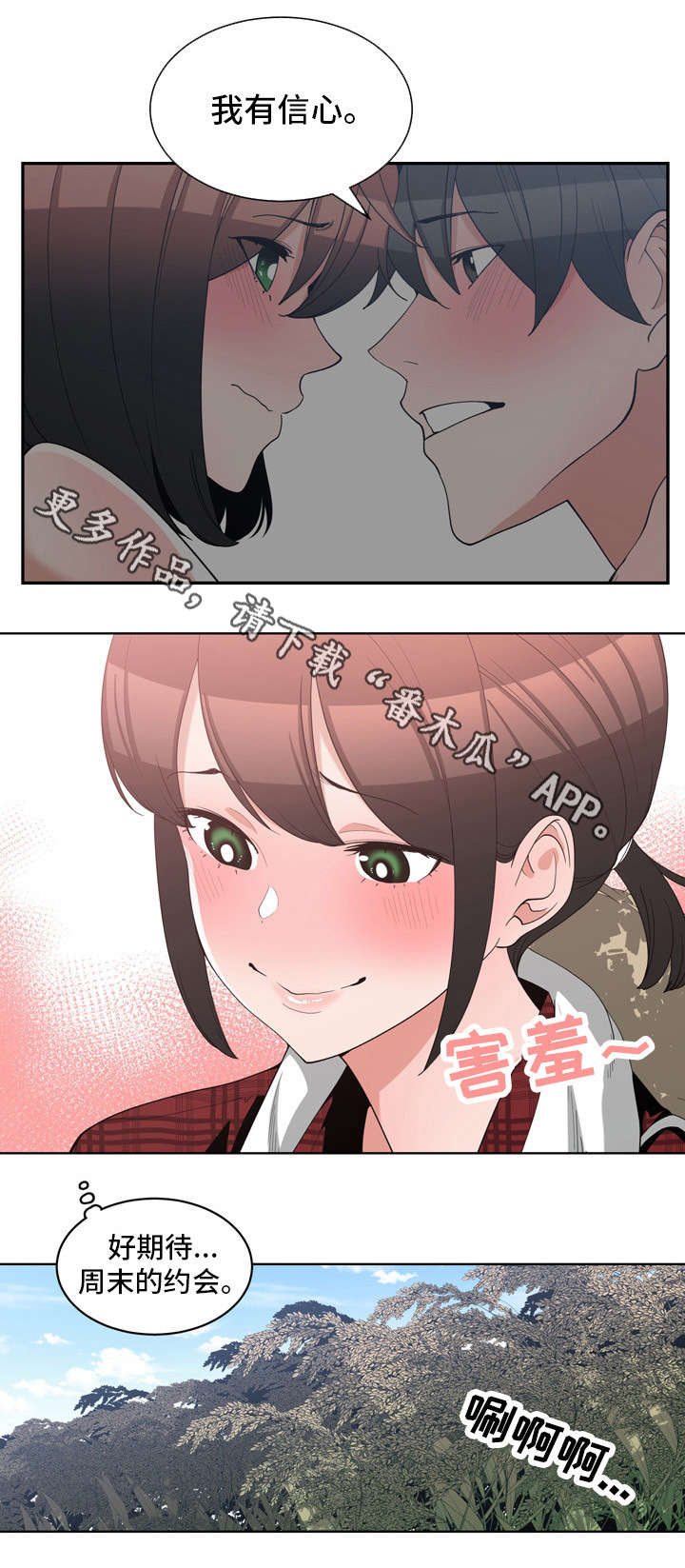 第22章：先转过去2