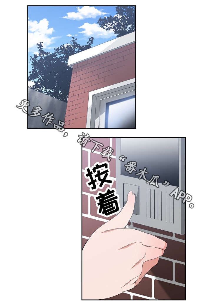 第23章：口是心非4