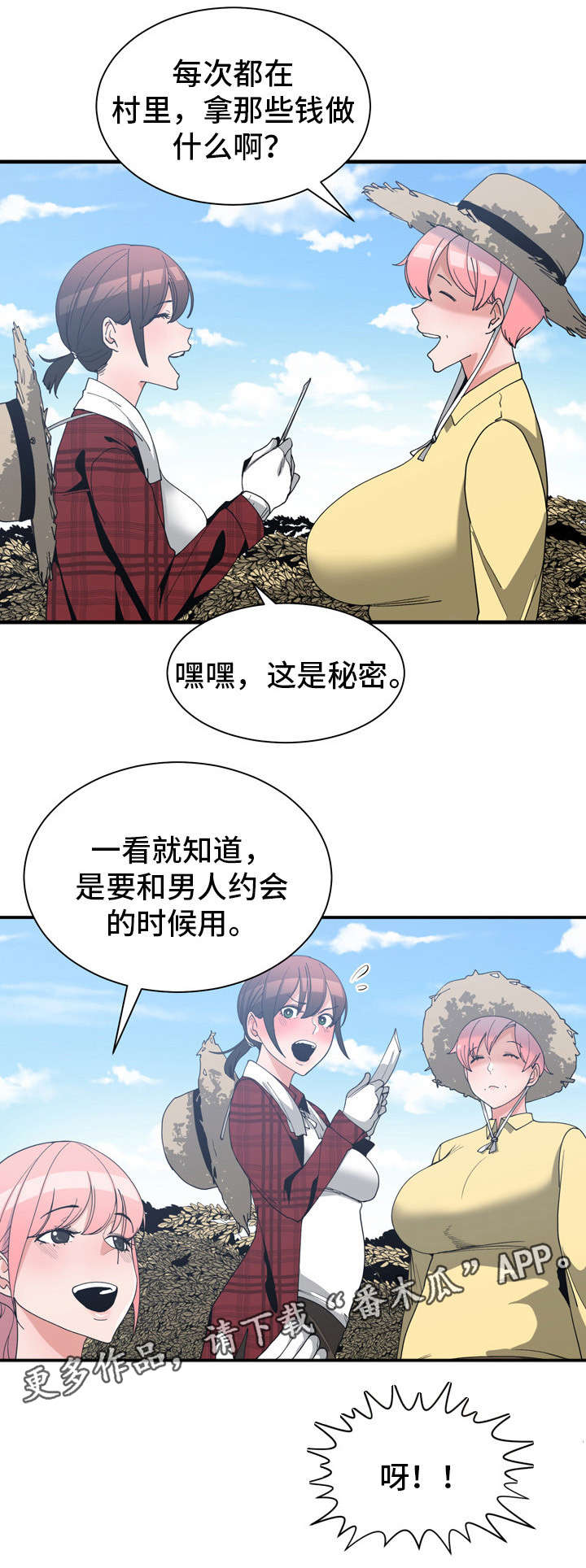 第21章：这是秘密13