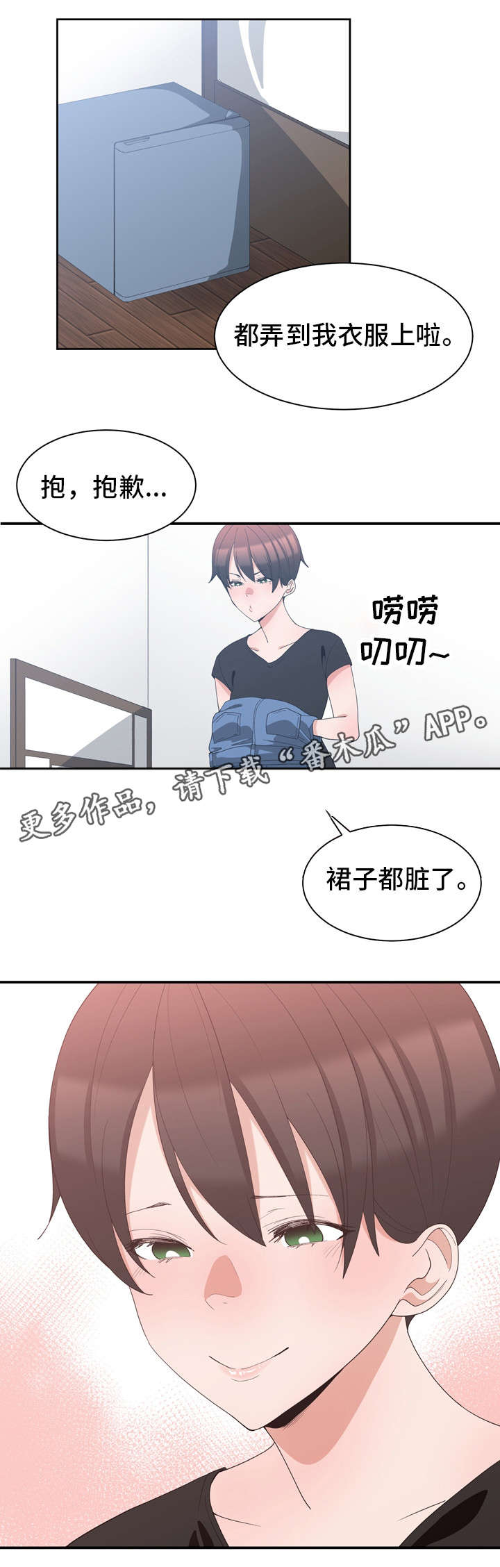 第10章：闺蜜来电4