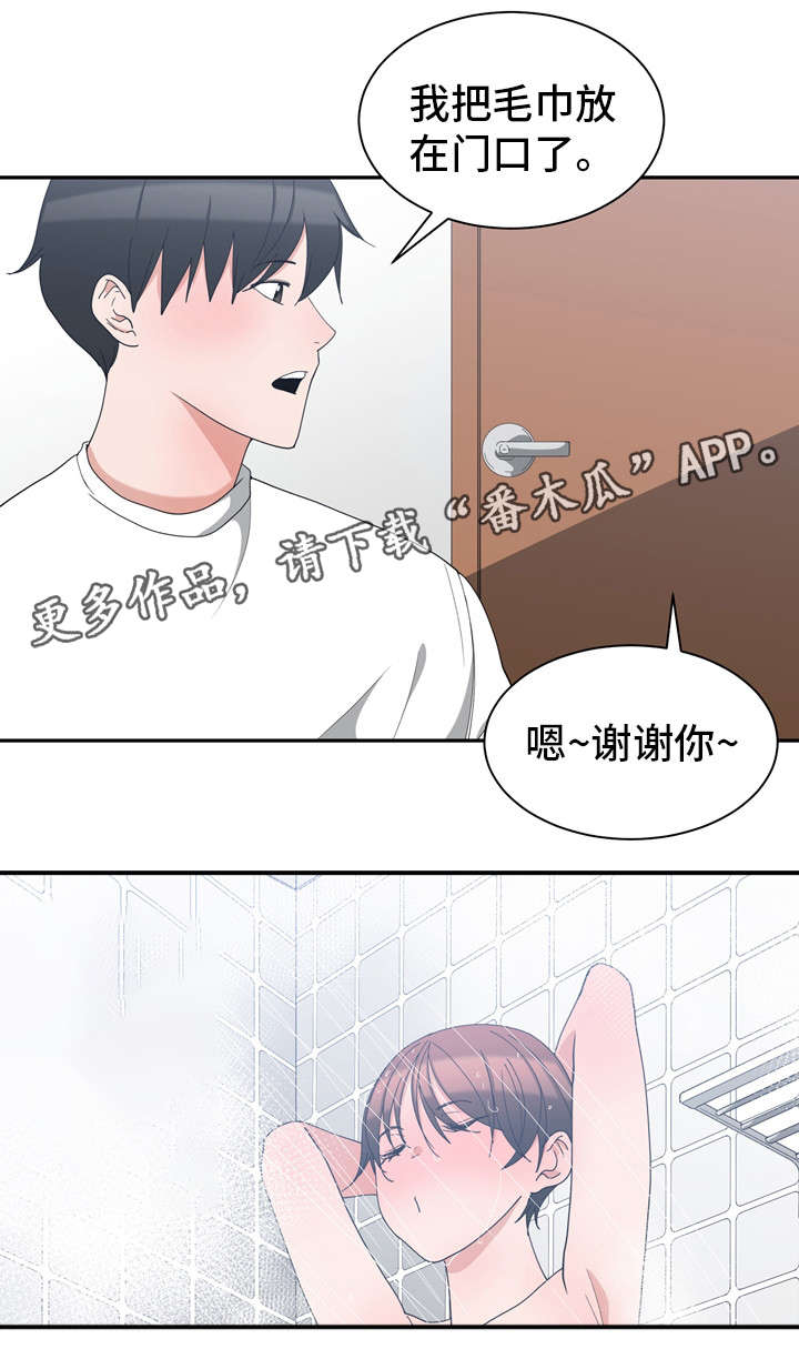 第7章：改变打扮8