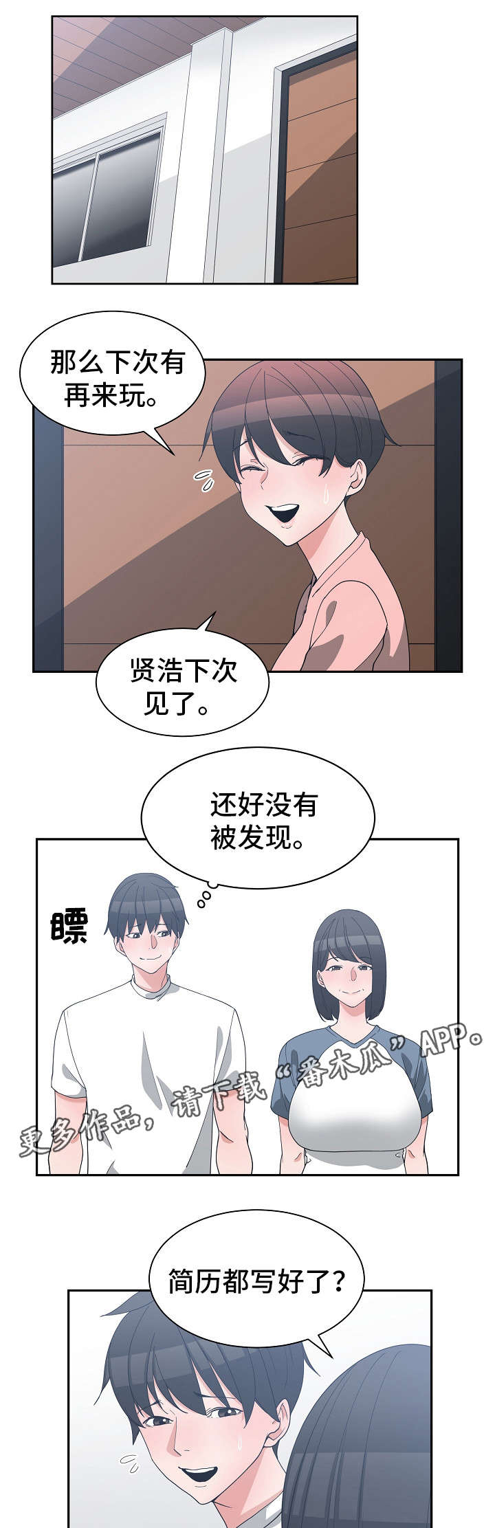第14章：快点上班8