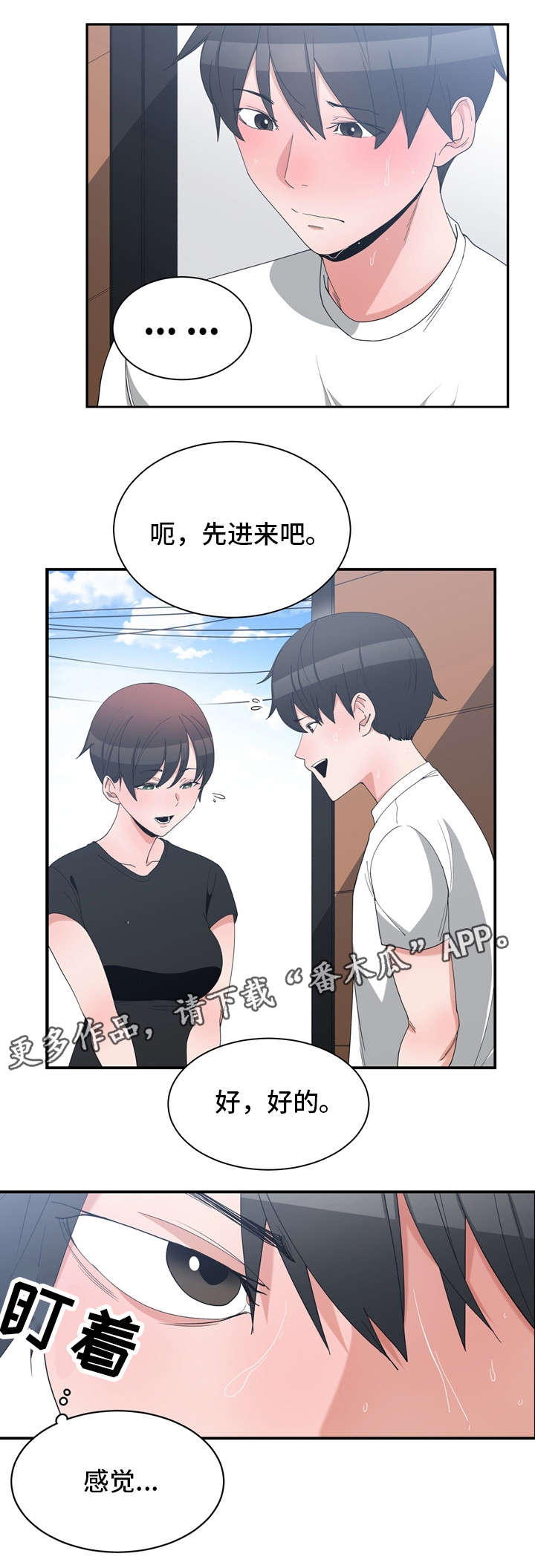 第8章：再次到来5