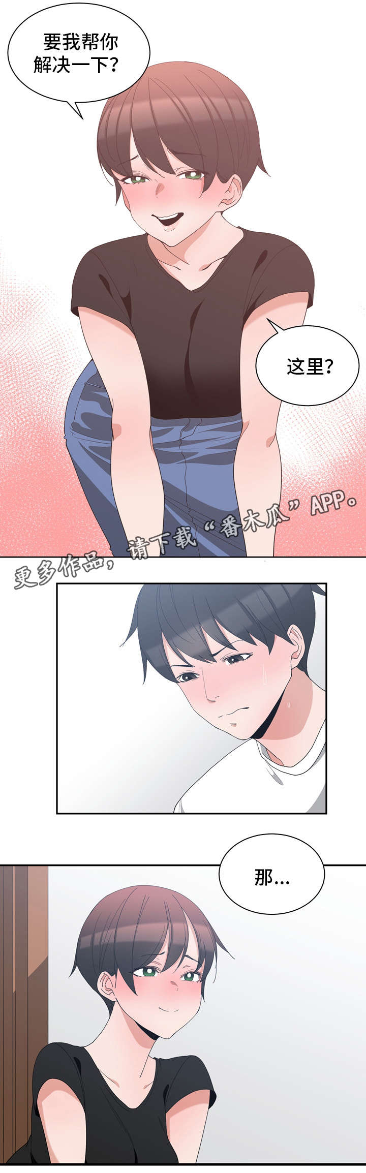 第9章：帮你解决6