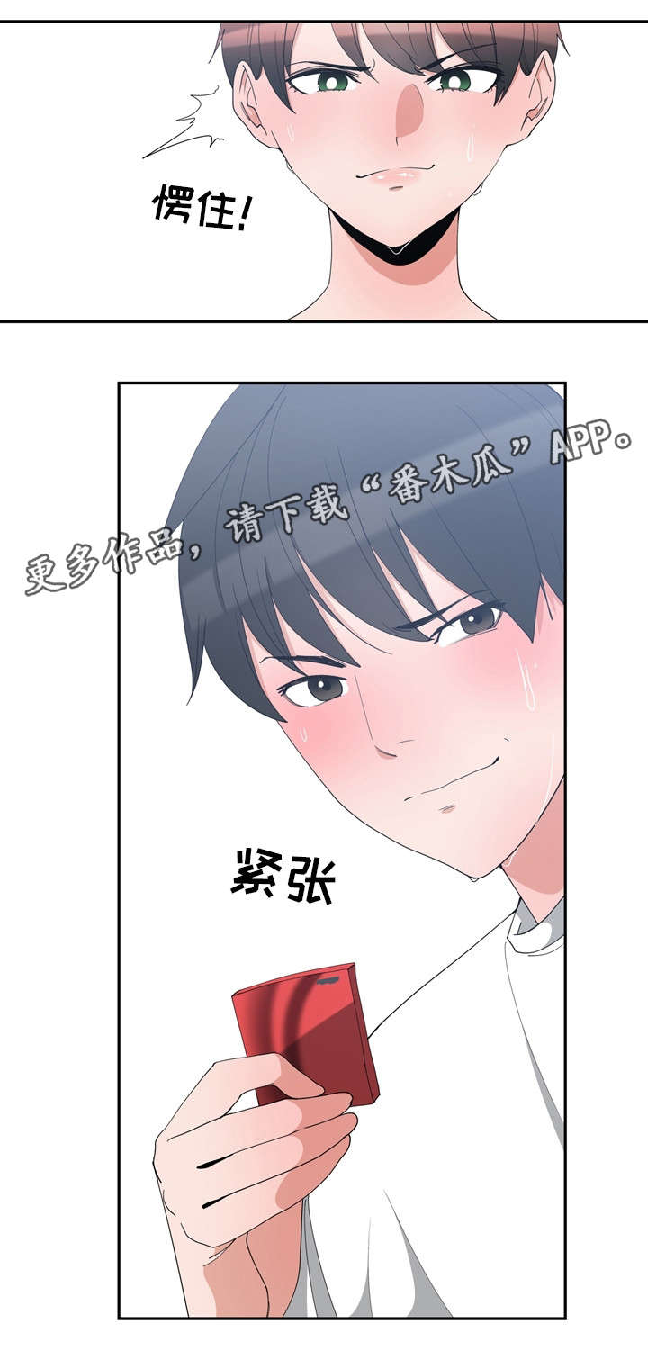 第6章：门口礼物5