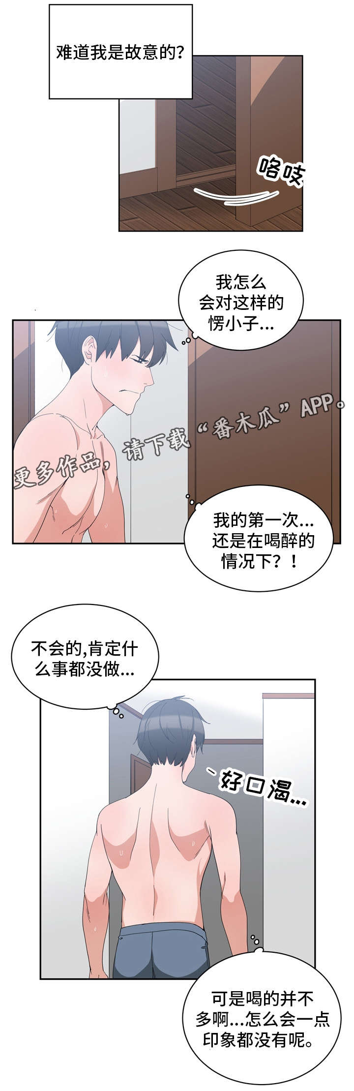 第4章：同床共枕2