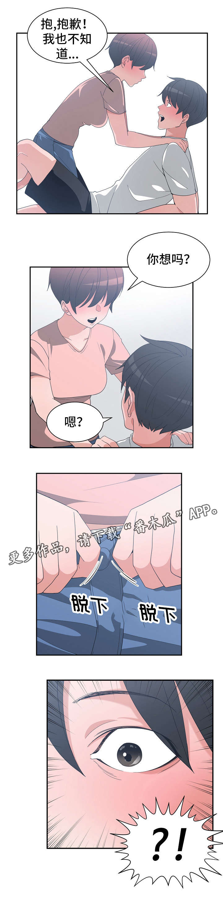 第14章：快点上班0