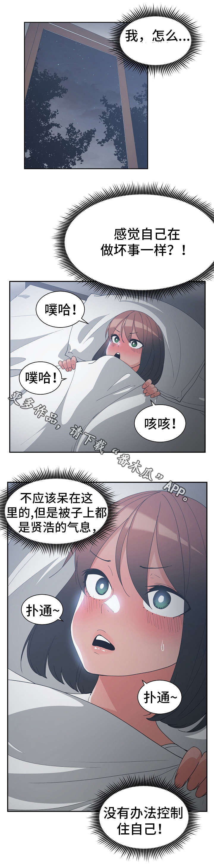 第19章：等到现在3