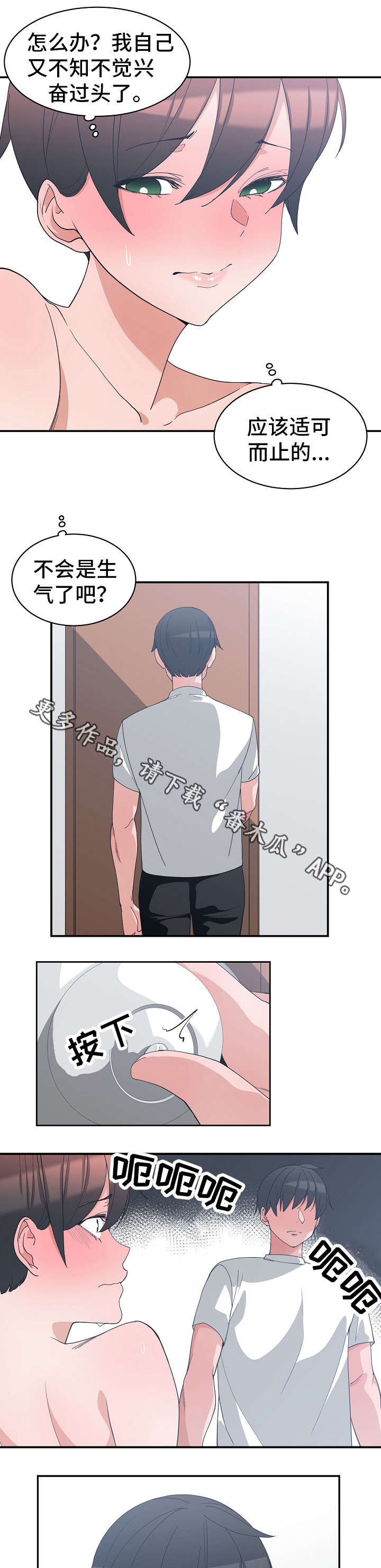 第14章：快点上班4