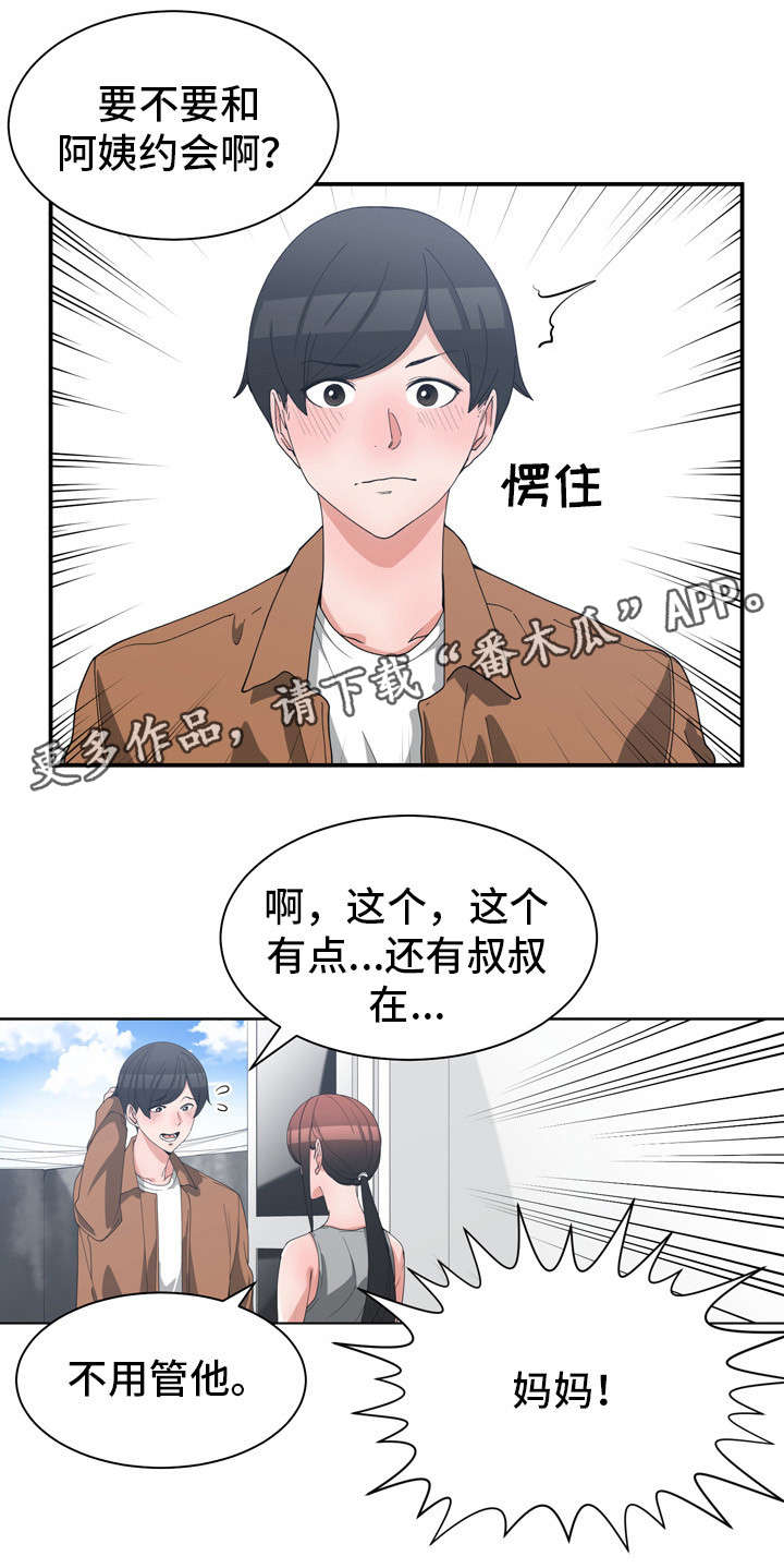 第23章：口是心非8