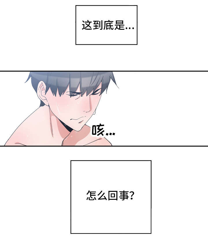 第4章：同床共枕1