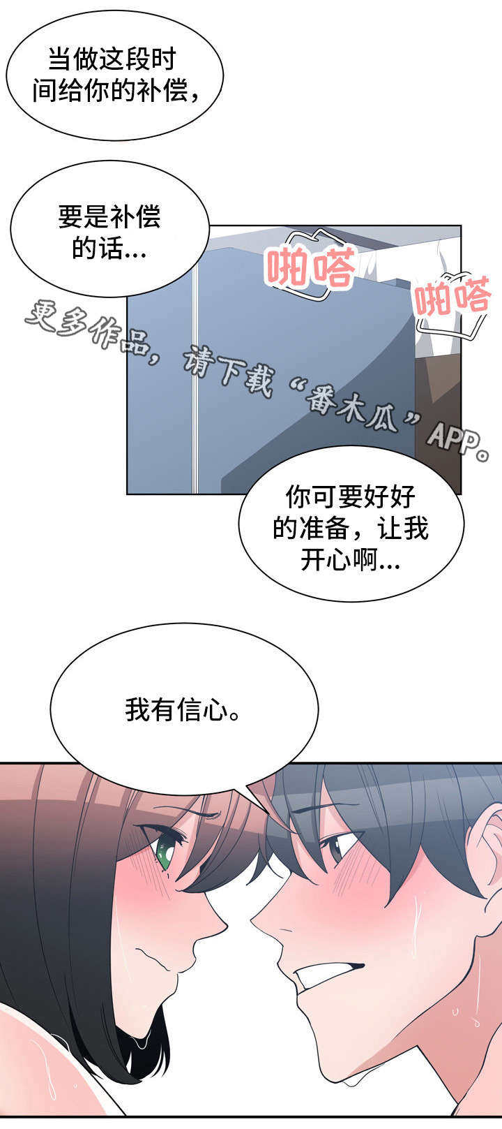 第21章：这是秘密6