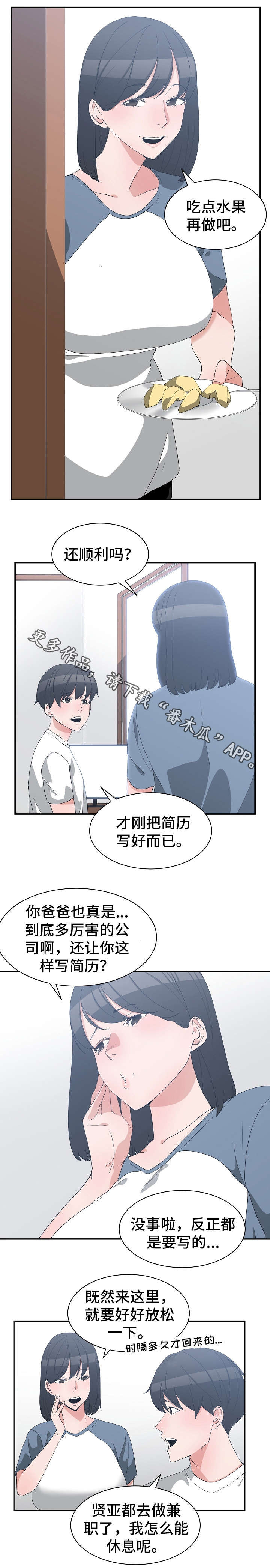 第12章：亲密举动5