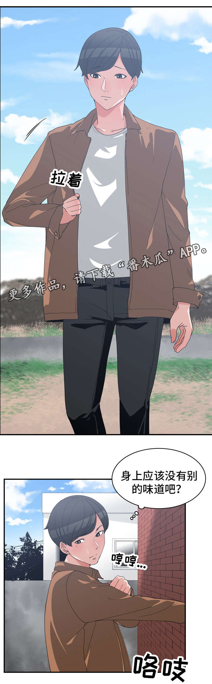 第23章：口是心非5