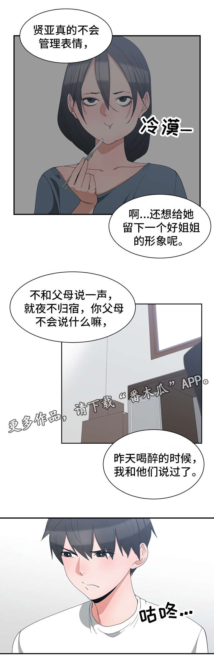 第5章：再来一次2