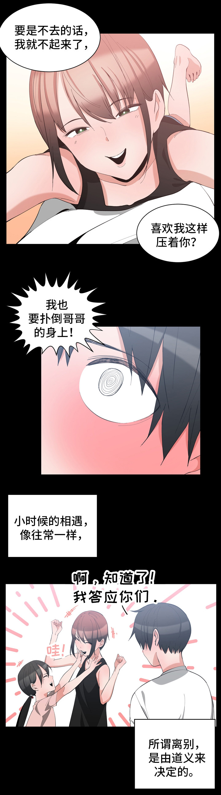 第1章：童年诺言5